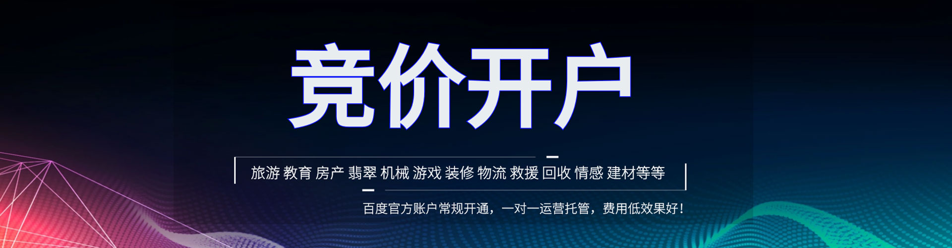 岫岩百度推广排名